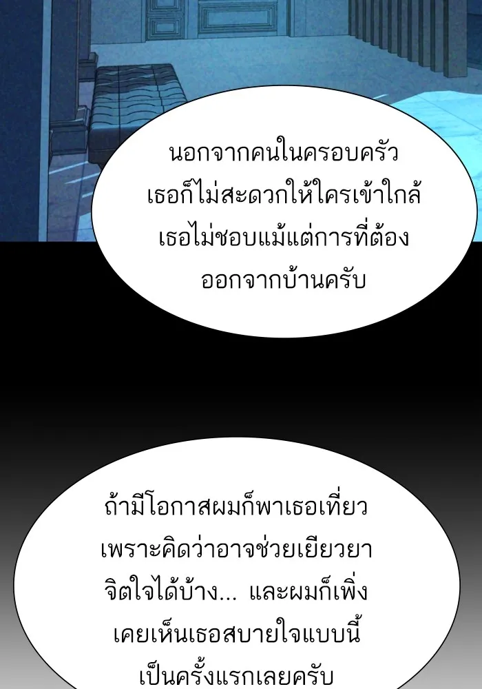 พี่ชายสายบอดี้การ์ด ตอนที่ 128 รูปที่ 64