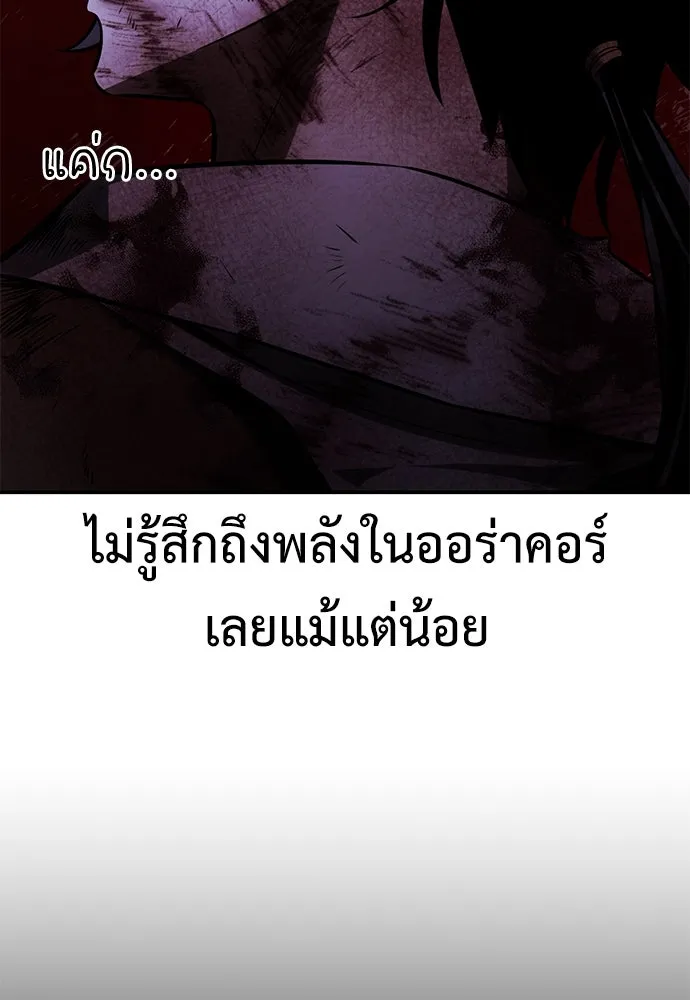 ไอ้เพลเยอร์นั่น ฉันฆ่ามันเอง ตอนที่ 67 รูปที่ 47