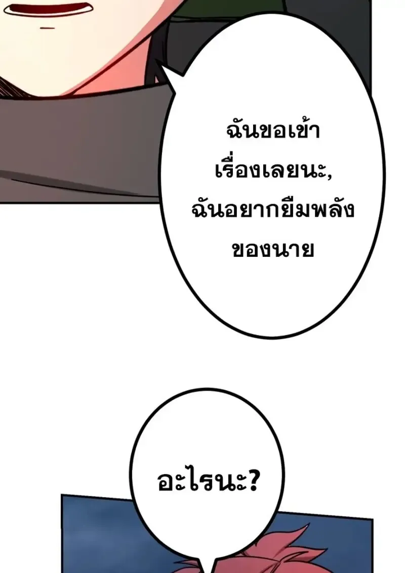 The Strongest Assassin Gets Transferred To Another World With His Whole Class ตอนที่ ตอนที่ 56 รูปที่ 12