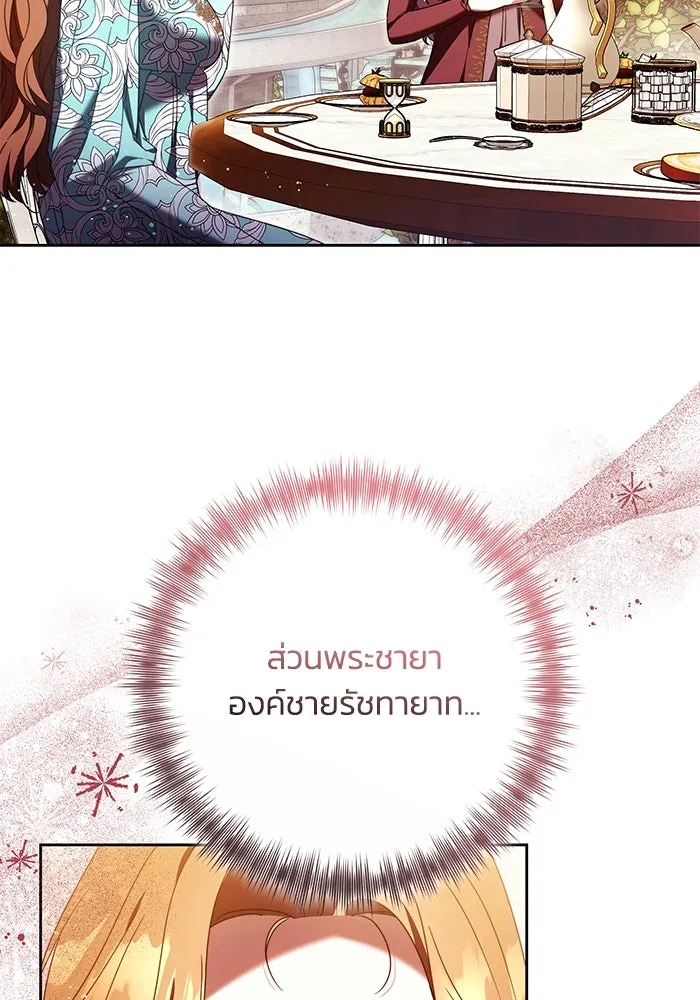 ย้อนเวลาพลิกชะตาทายาท ตอนที่ 43 รูปที่ 35