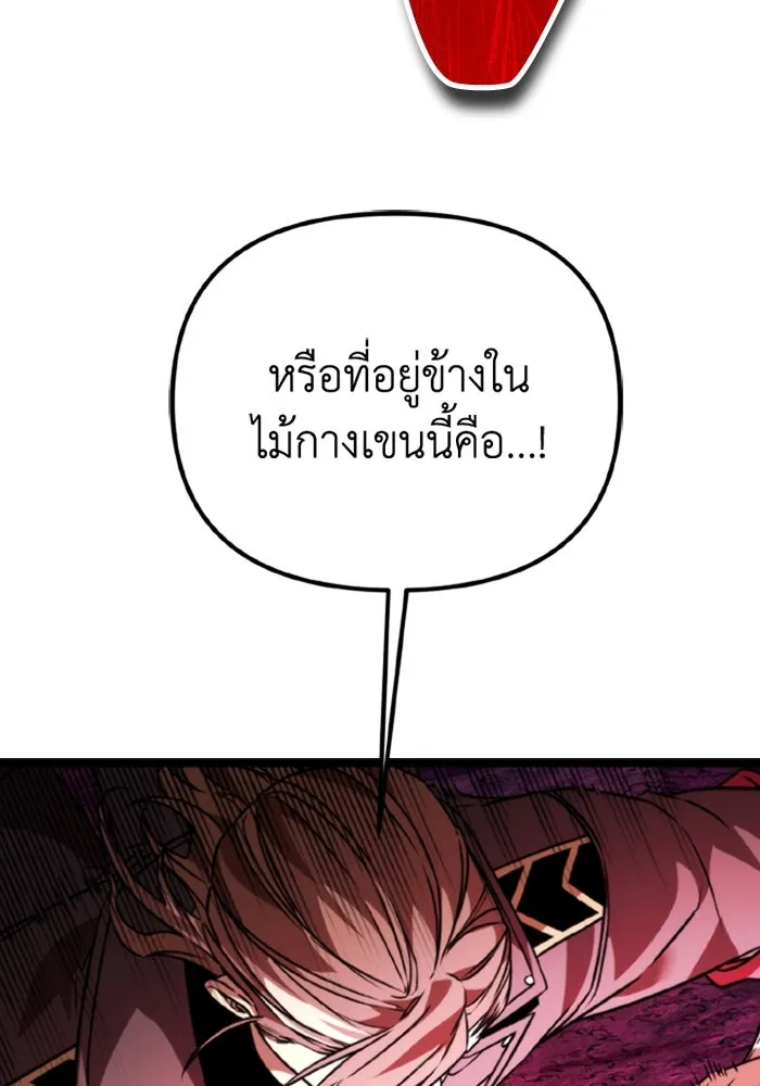 การแข่งขันของผู้เกิดใหม่ ตอนที่ 40 รูปที่ 64