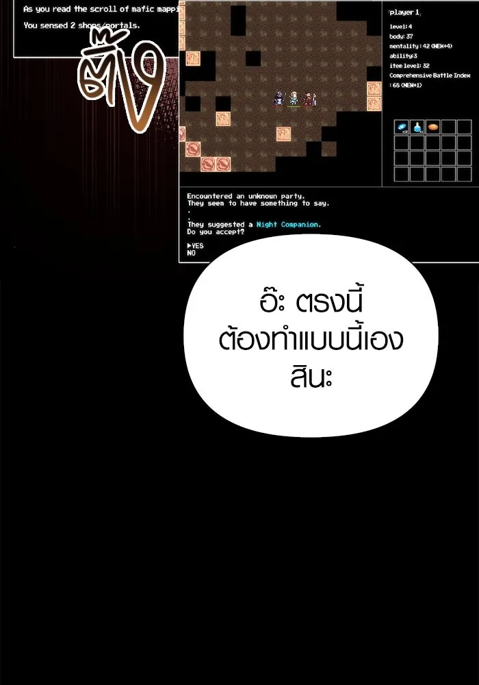 เอาชีวิตรอดในเกมฉบับคนเถื่อน ตอนที่ 1 รูปที่ 29
