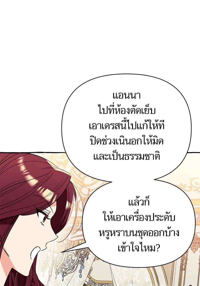 นึกว่าเป็นอิเซไคธรรมดา ตอนที่ 4 รูปที่ 25