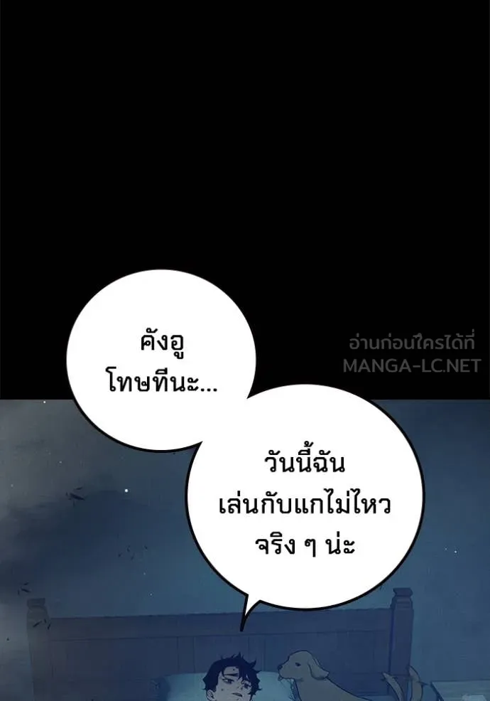 เยาวชนคนคุก ตอนที่ 59 รูปที่ 150