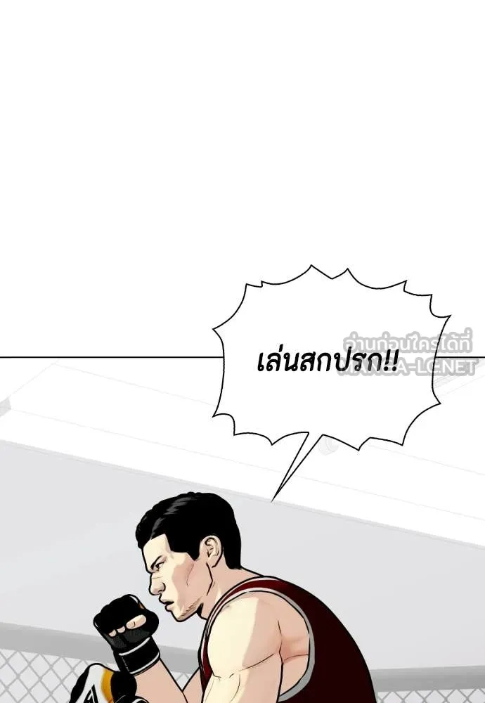 หมาหัวเน่า ตอนที่ 161 รูปที่ 51