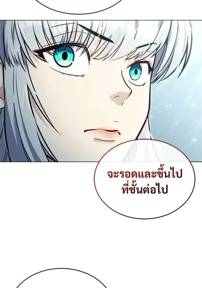 อูเร็ค มาซิโน่ ตอนที่ 34 กองหนุนของตระกูล รูปที่ 190