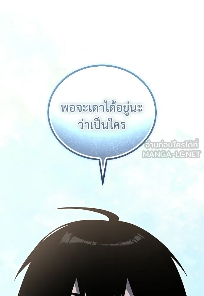ผู้เชี่ยวชาญวันสิ้นโลก ตอนที่ 30 รูปที่ 33