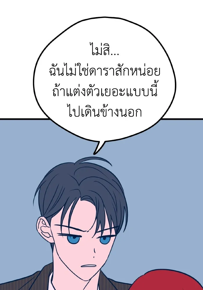 รักนี้ไม่มีรีไซเคิล ตอนที่ 22 รูปที่ 134