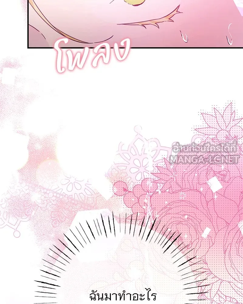 อนาคตพบรัก ตอนที่ 1 รูปที่ 153