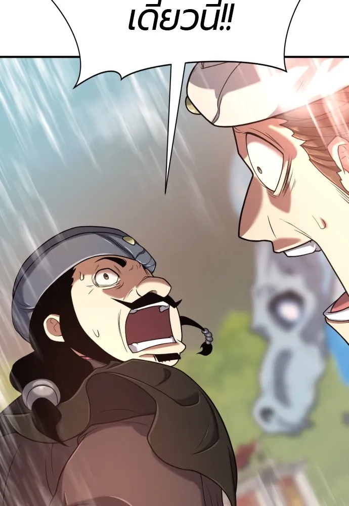 ยอดสถาปนิกผู้พิทักษ์อาณาจักร ตอนที่ 133 รูปที่ 65