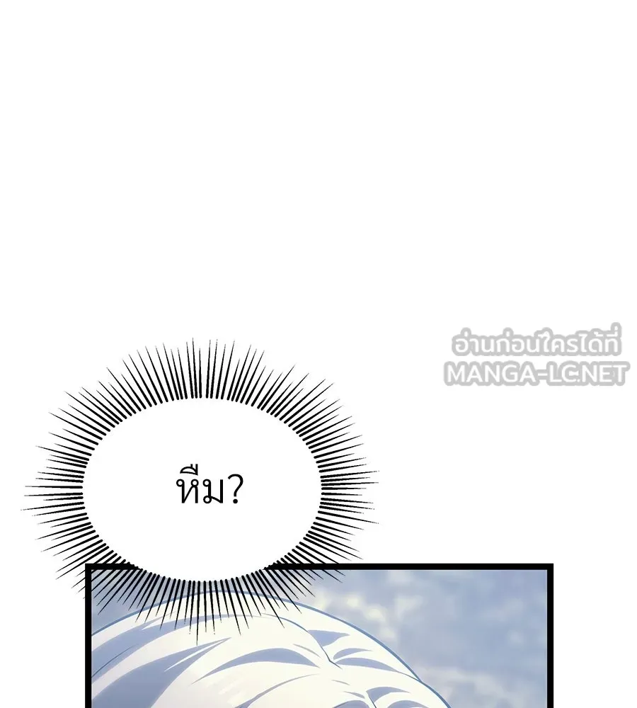 จอมเวทคนเลี้ยงแกะ ตอนที่ 15 รูปที่ 324