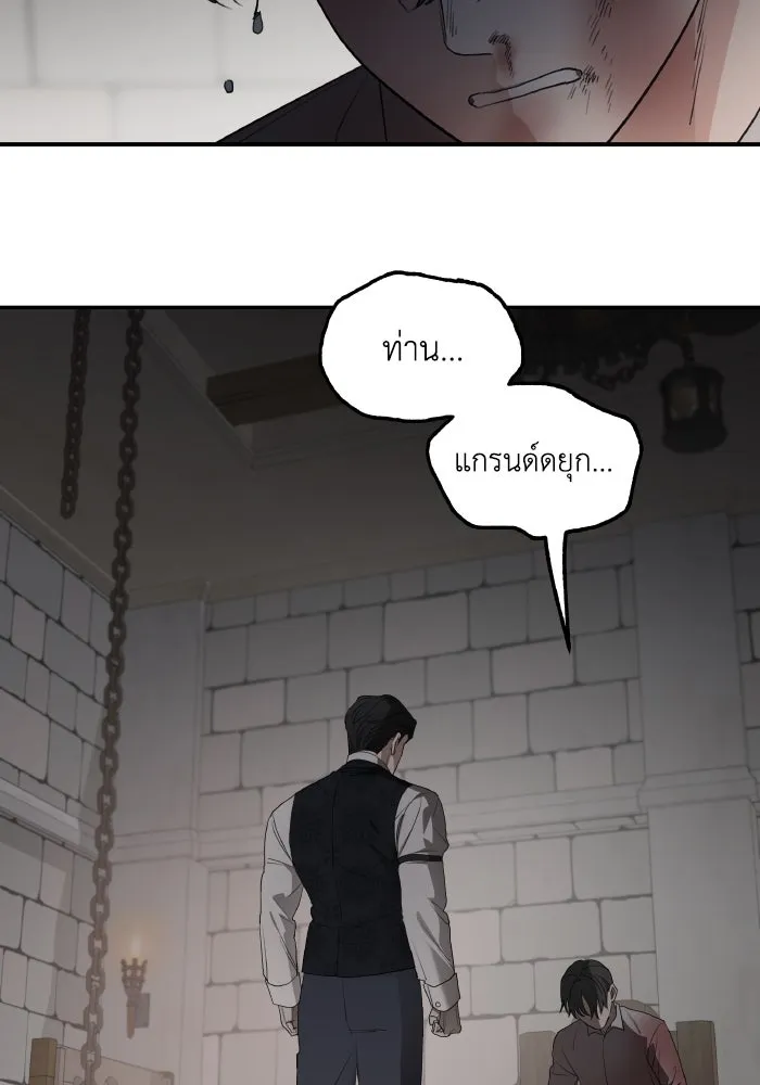 ครอบครัวสามีเห็นทีจะคลั่งรัก ตอนที่ 81 รูปที่ 85