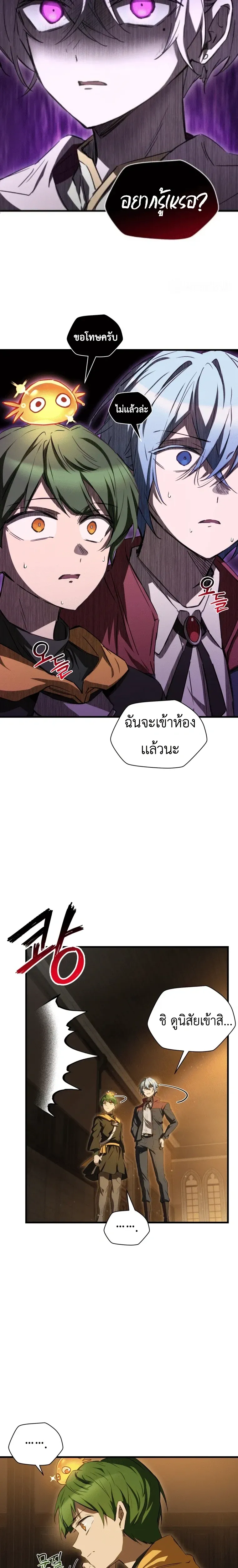 Helmut_ The Forsaken Child ตอนที่ ตอนที่ 121 รูปที่ 19
