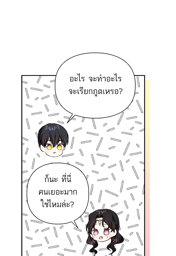 บุตรสาวของดยุกปีศาจ ตอนที่ 51 รูปที่ 56