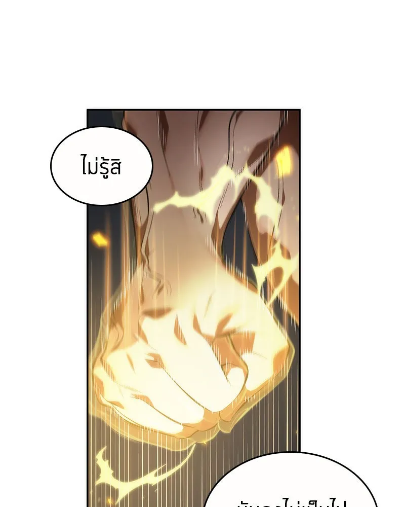 Omniscient Reader อ่านชะตาวันสิ้นโลก ตอนที่ 8 การป้องกันฉุกเฉิน (3) รูปที่ 85