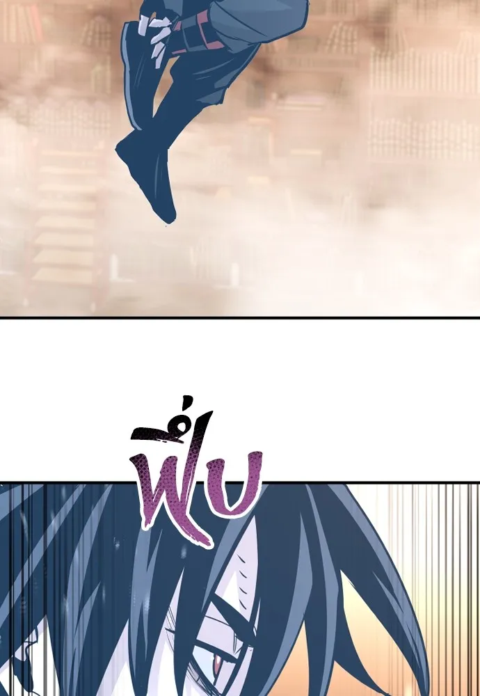 เส้นทางสู่เทพมาร ตอนที่ 32 รูปที่ 11