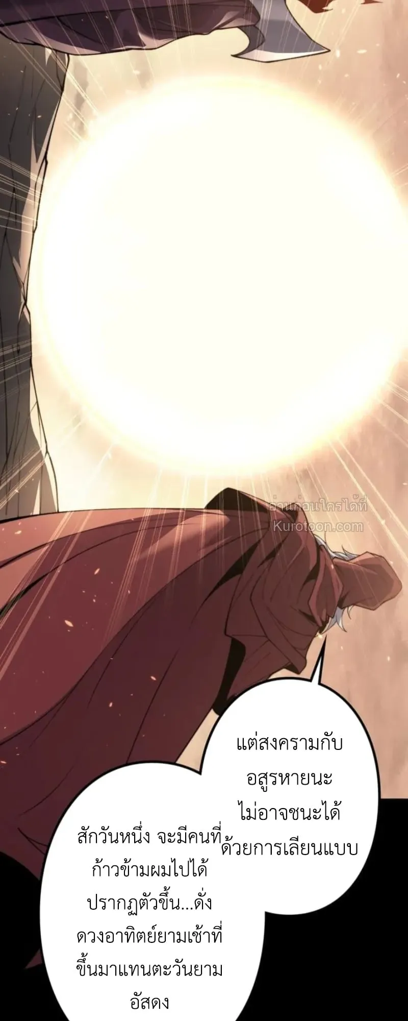 Absolute Domination at Level 0 Using My Analysis Skill เลเวล 0 ท_แกร_งท_ส_ด _ ไร_พ_ายด_วยสก_ลการว_เคราะห_ ตอนที่ ตอนที่ 2 รูปที่ 86