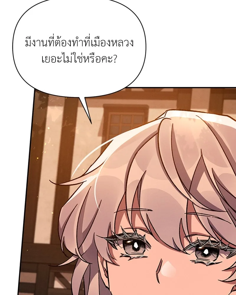 โอ้ ศัตรูที่รัก ตอนที่ 44 รูปที่ 112