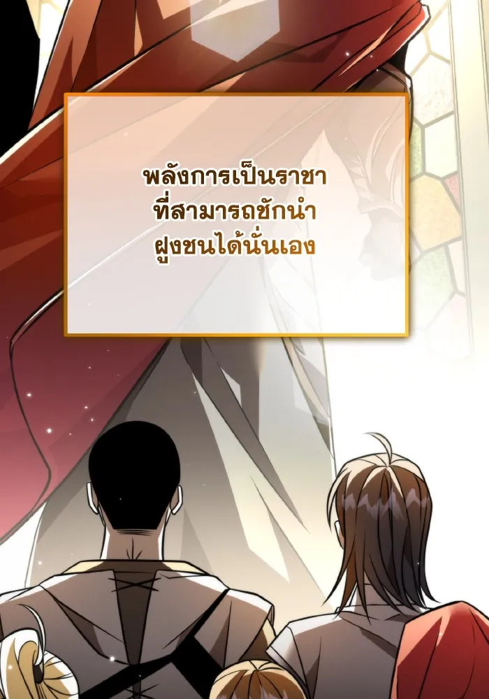 การแข่งขันของผู้เกิดใหม่ ตอนที่ 24 รูปที่ 70