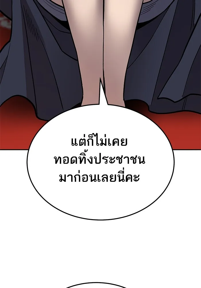 ยอดคนเลเวลทะลุ ตอนที่ 51 โลกที่ลุกเป็นไฟ (6) รูปที่ 128
