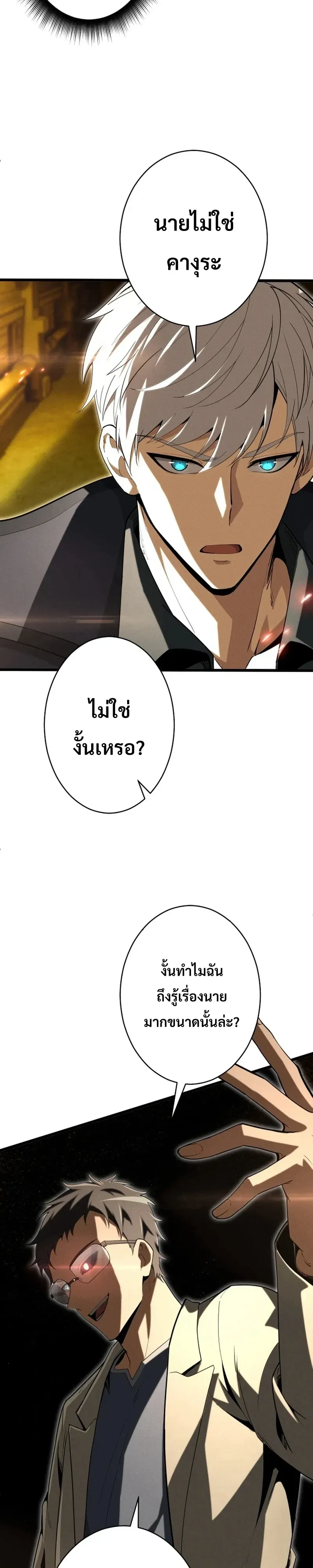 100 Million Years Later The Ultimate Weapon Return อาว_ธส_ดท_าย ต_นข_นมาไร_เท_ยมทานหล_งผ_านไป 100 ล_านป_ ตอนที่ ตอนที่ 30 รูปที่ 8
