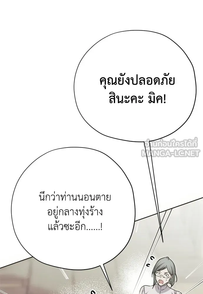 คมเขี้ยวชำระแค้น ตอนที่ 53 รูปที่ 3