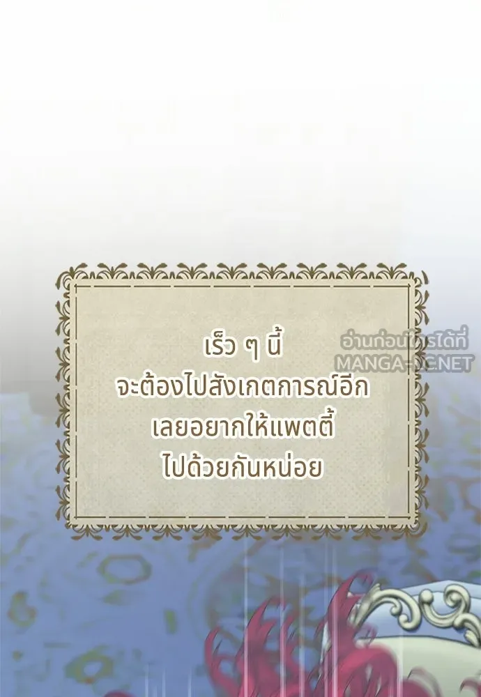 เวทฟื้นฟูได้ผลดีเกินไปแล้ว ตอนที่ 23 รูปที่ 51