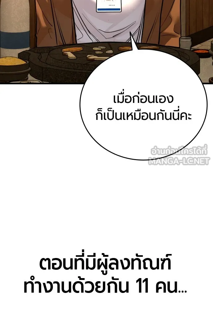 มือพิพากษา ตอนที่ 54 รูปที่ 75
