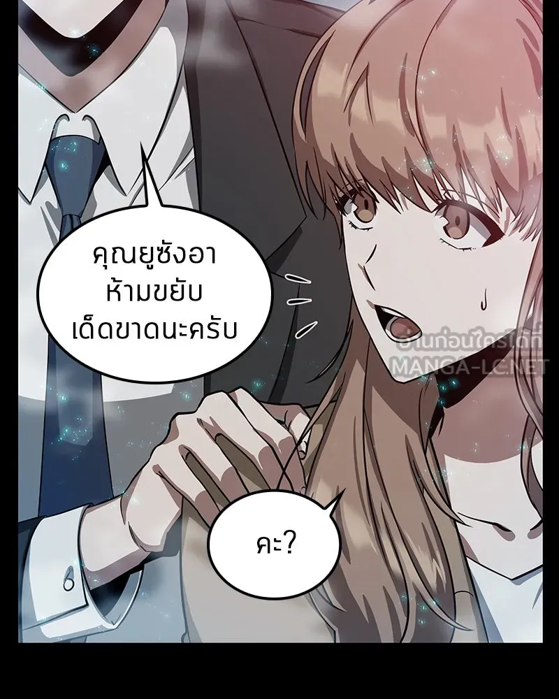 Omniscient Reader อ่านชะตาวันสิ้นโลก ตอนที่ 01 เริ่มบริการเก็บค่าธรรมเนียม (1 รูปที่ 51