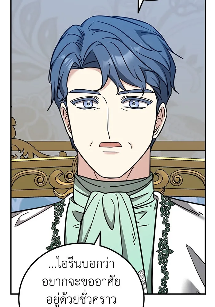 ครอบครัวพรรค์นั้น ฉันไม่มีวันกลับไป ตอนที่ 55 รูปที่ 37