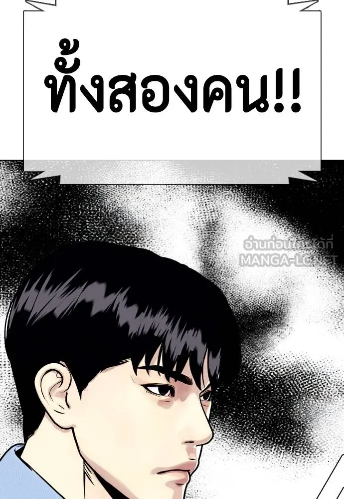 หมาหัวเน่า ตอนที่ 112 รูปที่ 205