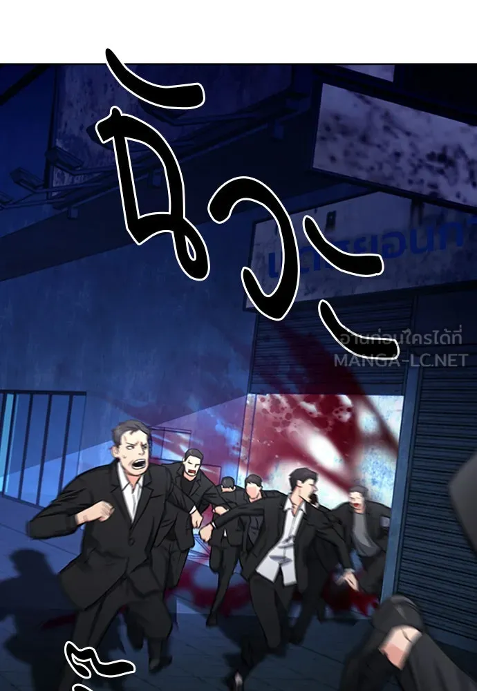 ดรูอิดแห่งสถานีโซล ตอนที่ 53 รูปที่ 117
