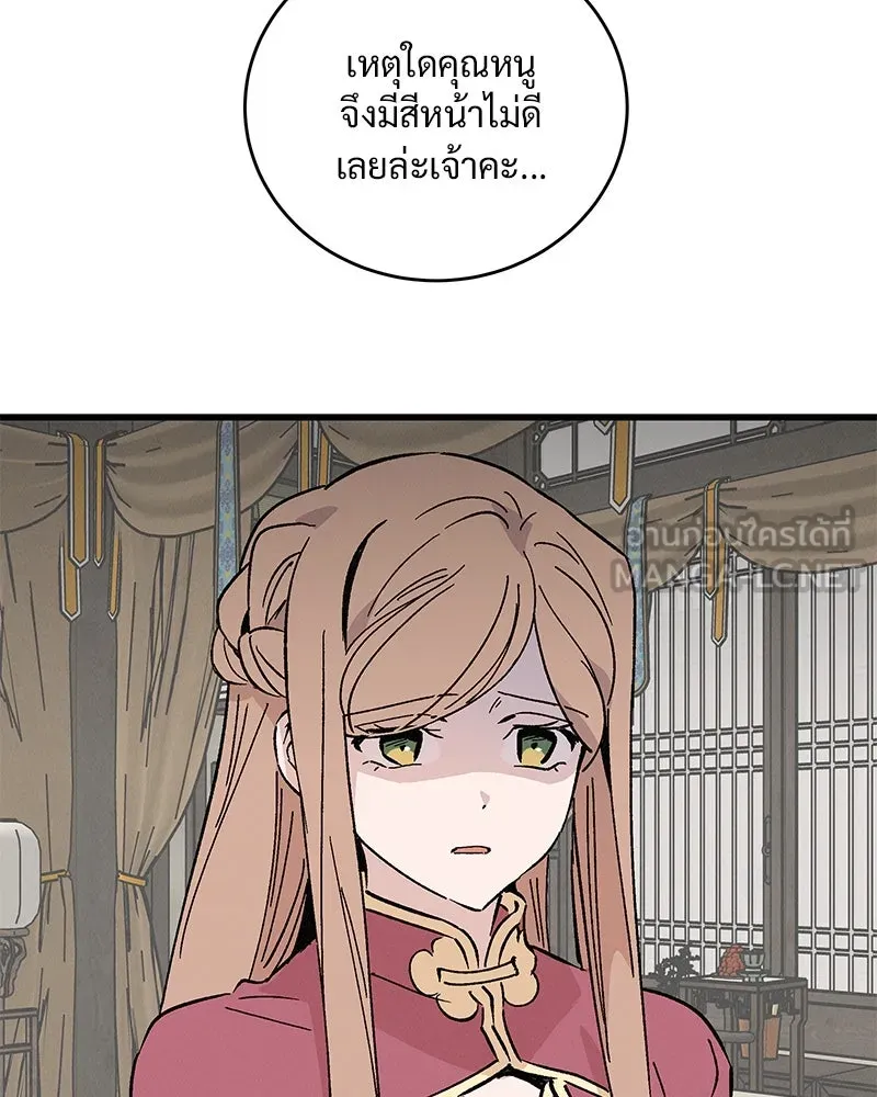 ข้าต้องไม่ใช่พระชายา ตอนที่ 57 รูปที่ 9