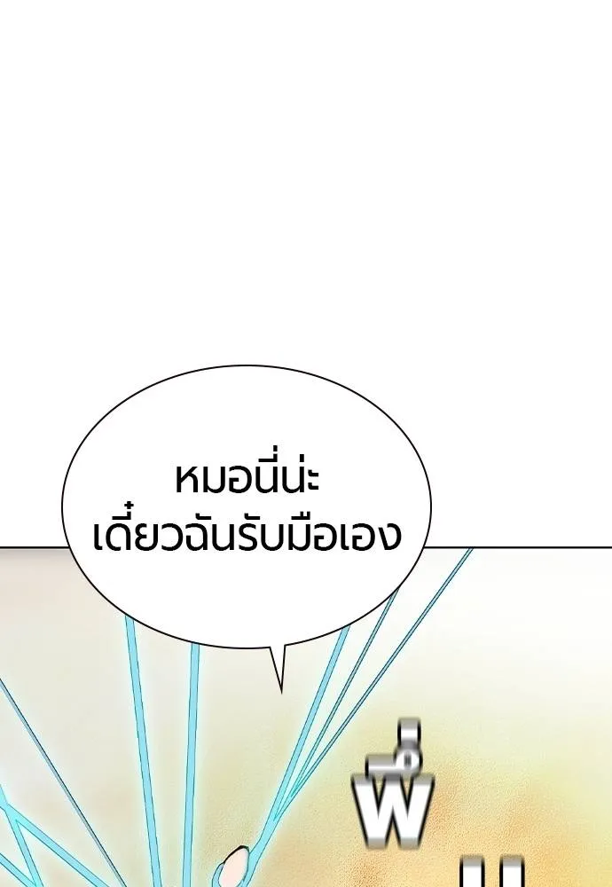 Jungle Juice ตอนที่ 137 รูปที่ 130