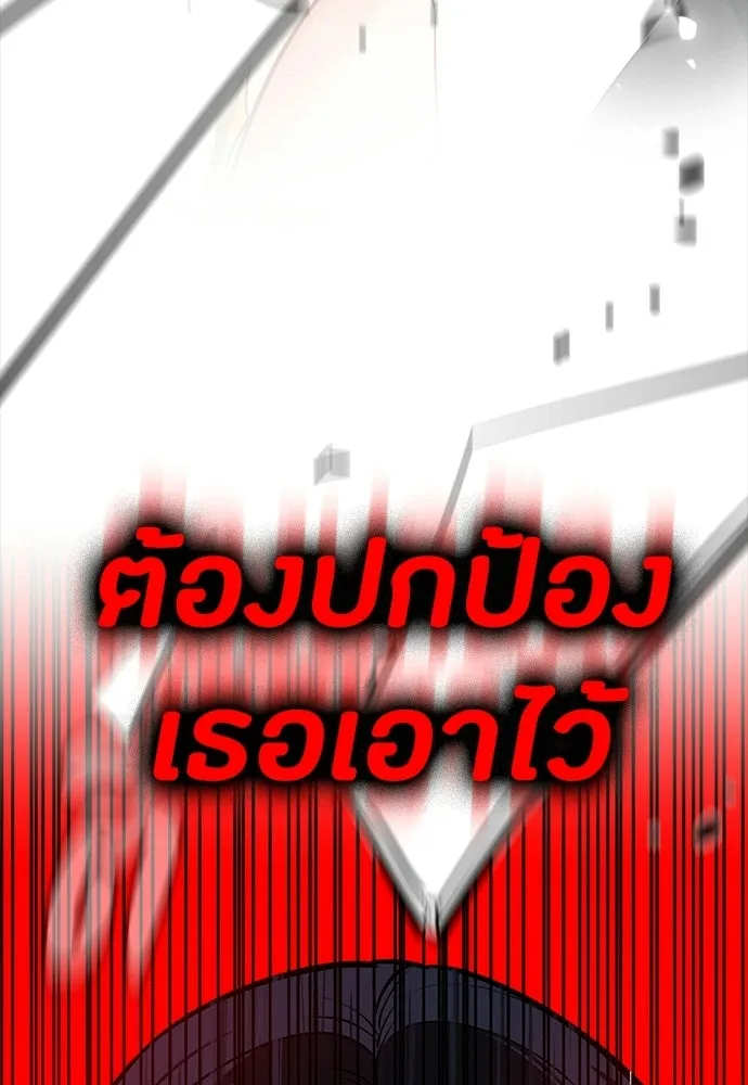 มือสังหารพันธุ์อมตะ ตอนที่ 94 รูปที่ 182
