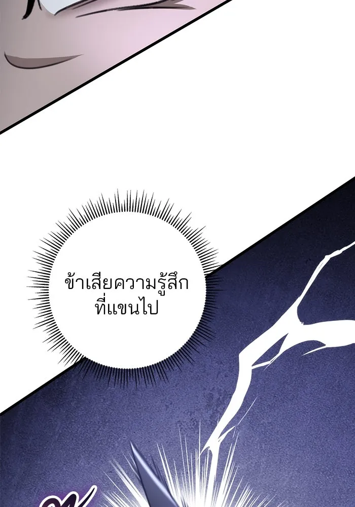 ดาบแห่งจักรพรรดิ ตอนที่ 45 รูปที่ 23