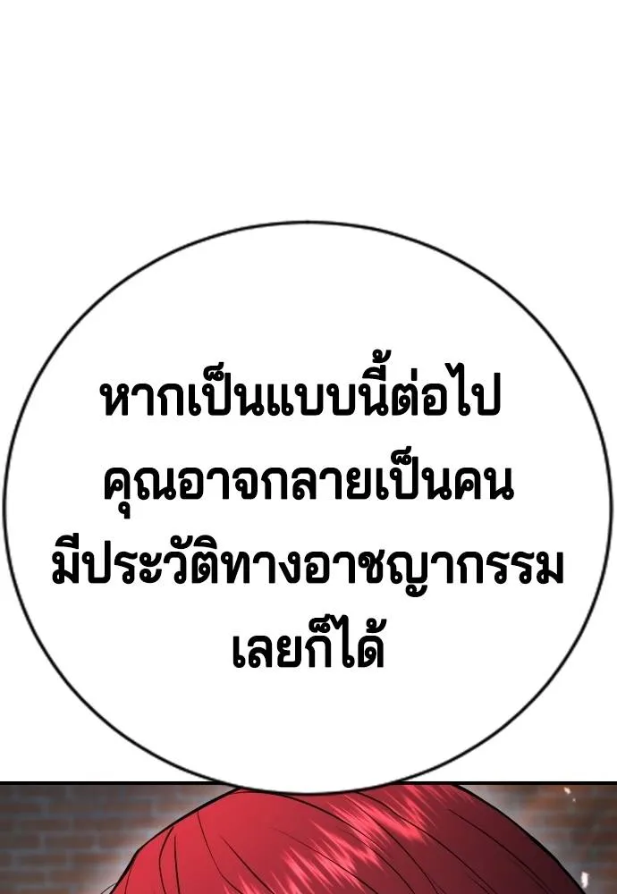 คูเซรา ตอนที่ 9 รูปที่ 100