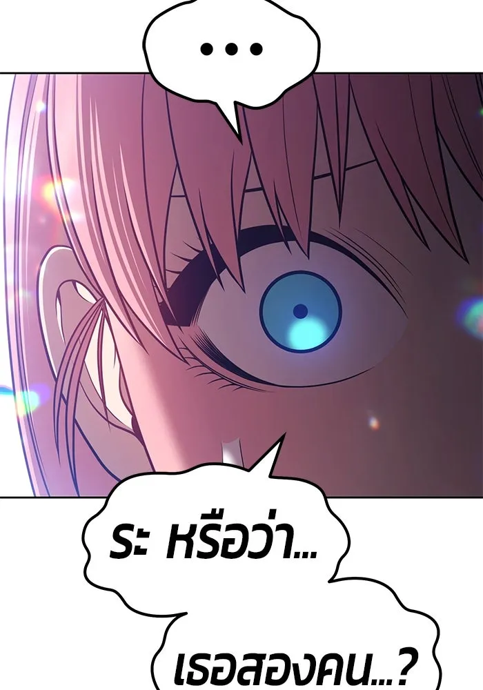 +99 ท่อนไม้พร้อมบวก ตอนที่ 34 รูปที่ 143