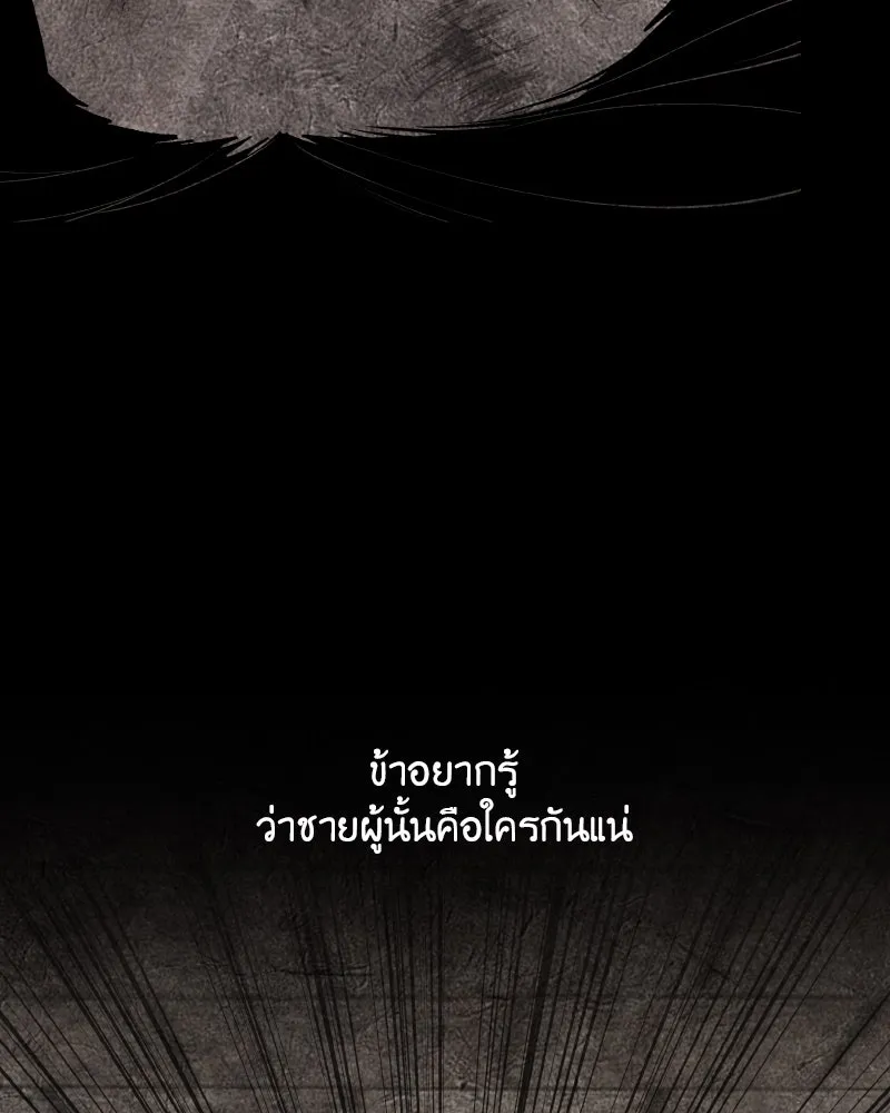 เกิดอีกทีเป็นว่าที่ประมุขลัทธิมาร ตอนที่ 40 รูปที่ 140