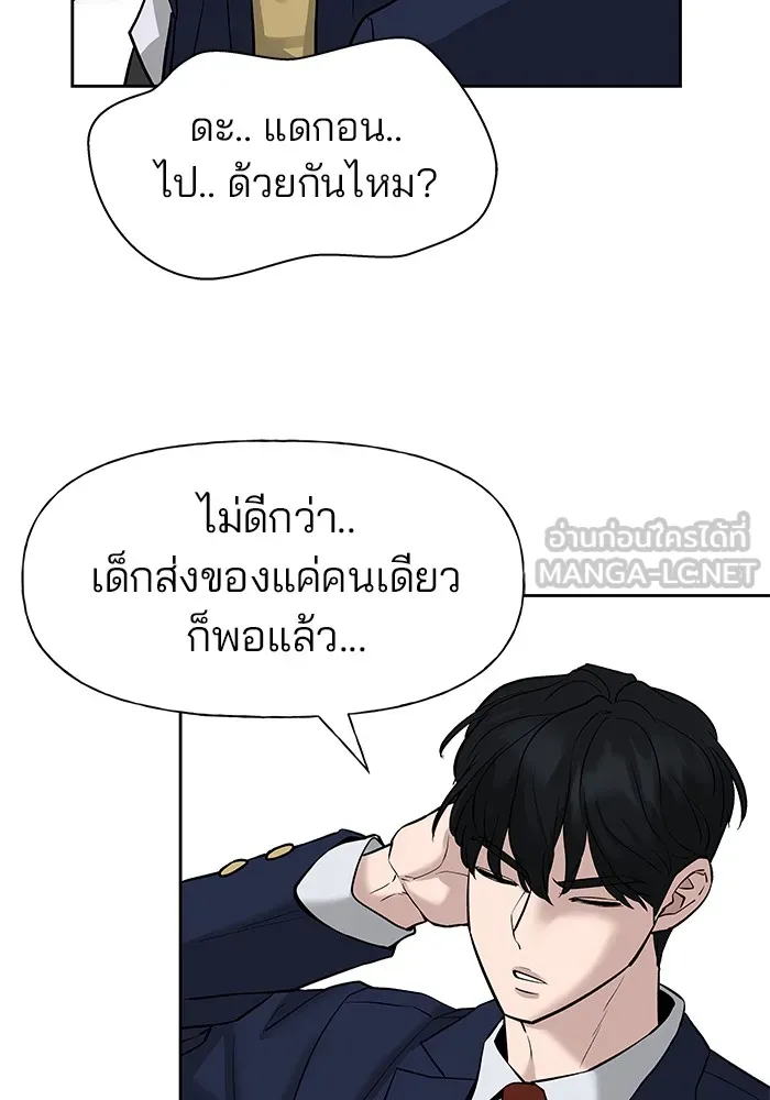 เลวฟาดเลว ตอนที่ 2 รูปที่ 75