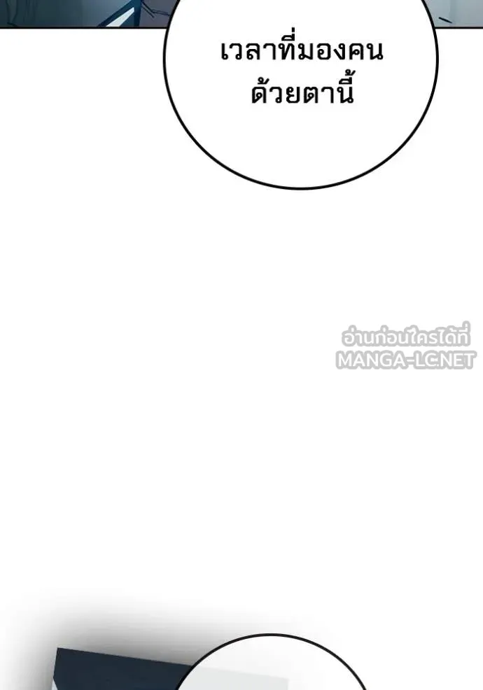 เยาวชนคนคุก ตอนที่ 76 รูปที่ 177