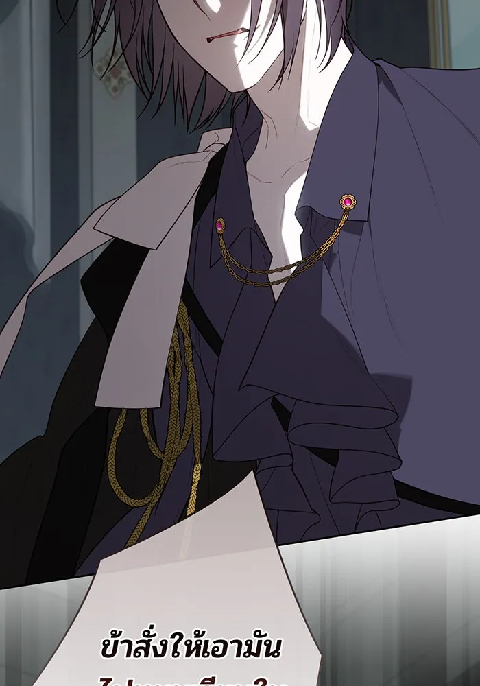 หนูน้อยทรราช ตอนที่ 130 รูปที่ 16