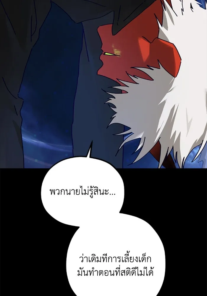 มัมหมีจ๋าหนูมาแบ๊ว ตอนที่ 31 (ตอนจบ) รูปที่ 34