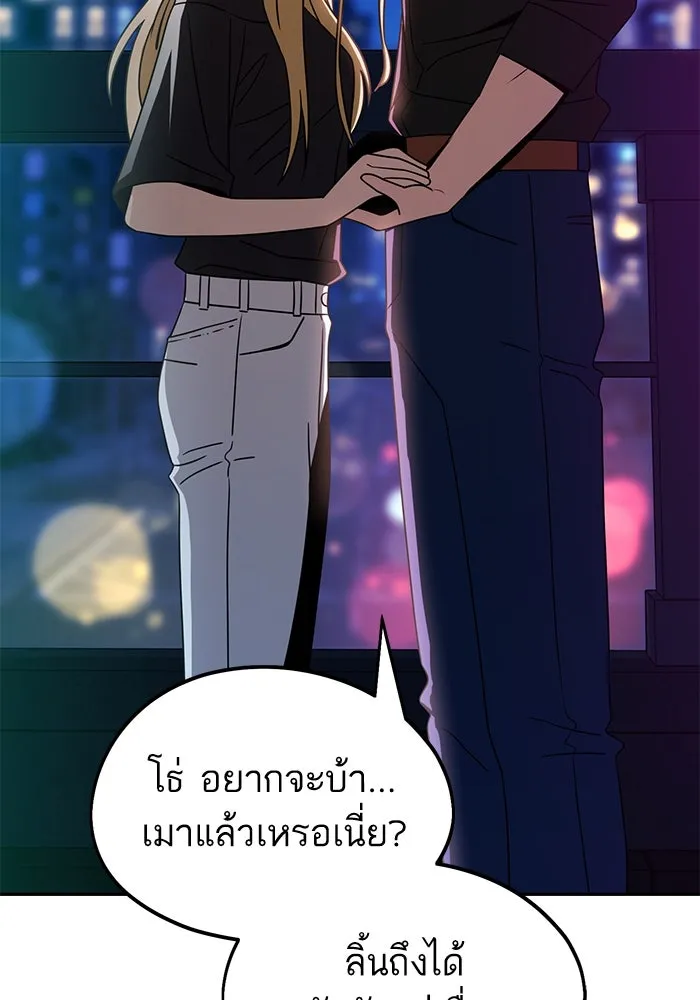 โชคชะตานำพารัก ตอนที่ 68 ต้นฤดูร้อน รูปที่ 83