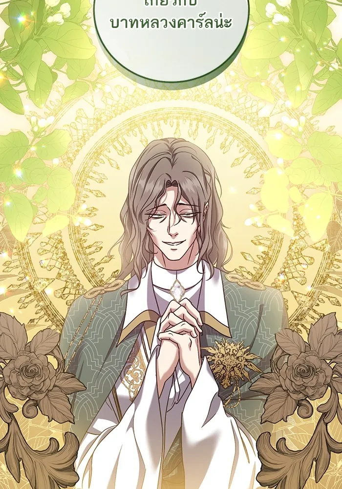 ทางหลุดพ้นของนักบุญลวง ตอนที่ 45 รูปที่ 59