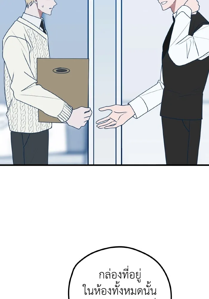 รักนี้ไม่มีรีไซเคิล ตอนที่ 101 รูปที่ 70