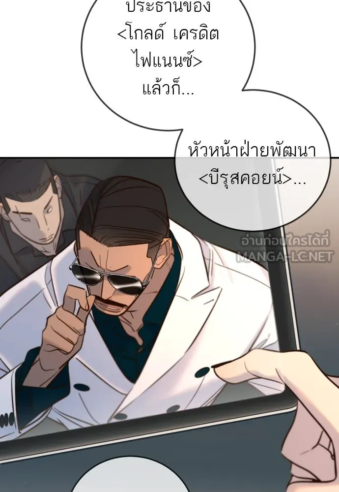 พริบตาเปลี่ยนโลก ตอนที่ 11 รูปที่ 54