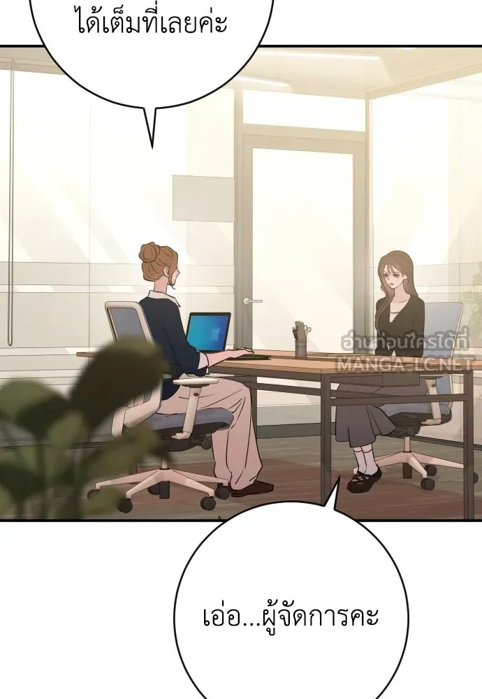 รักไร้ราคา ตอนที่ 60 รูปที่ 21