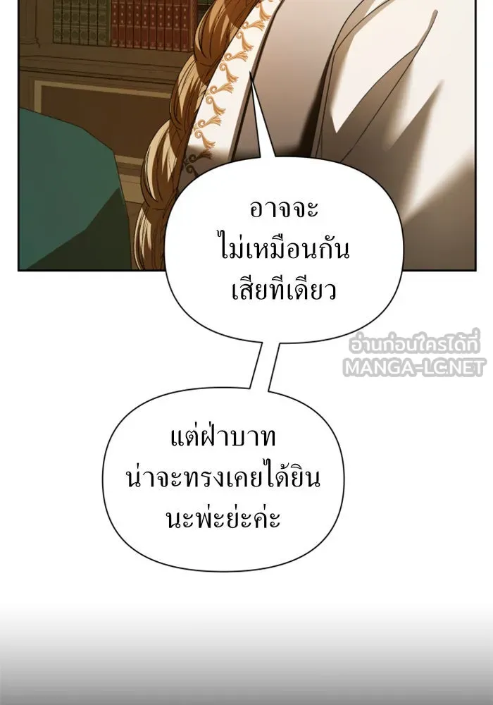 ชิงชีวิตพลิกลิขิตชะตา ตอนที่ 121. นึกถึงคืนวันนั้น(2) รูปที่ 126