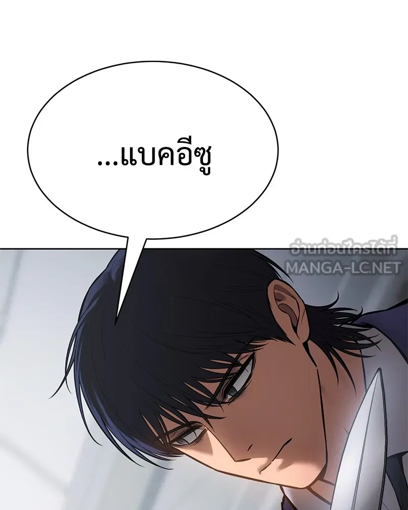 แบคXX ตอนที่ 61 รูปที่ 177